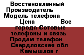 Apple iPhone 6 (Восстановленный) › Производитель ­ Apple › Модель телефона ­ iPhone 6 › Цена ­ 22 890 - Все города Сотовые телефоны и связь » Продам телефон   . Свердловская обл.,Камышлов г.